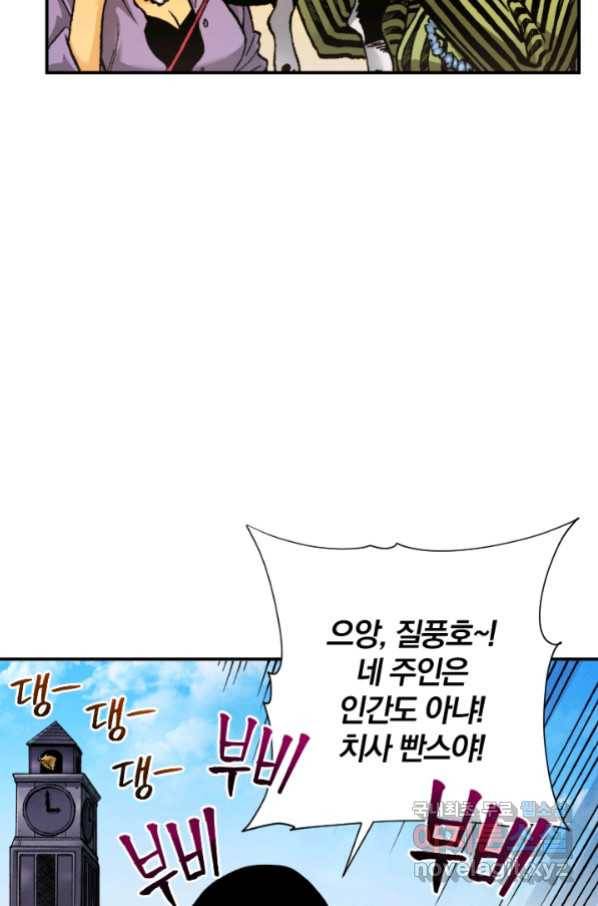 강철의 연금술사  227화 94