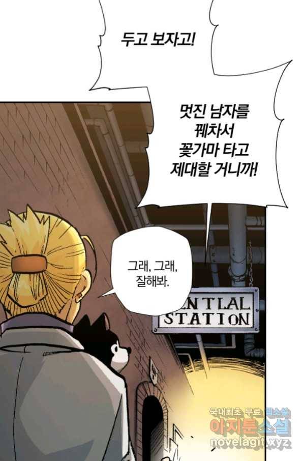 강철의 연금술사  227화 96