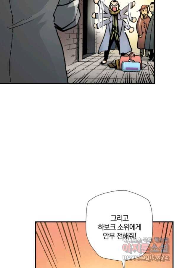 강철의 연금술사  227화 97