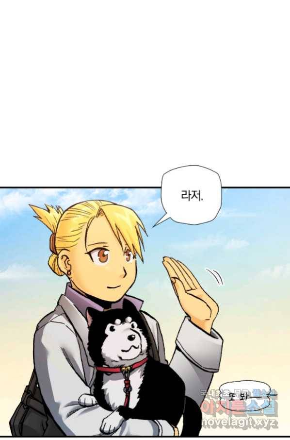 강철의 연금술사  227화 99