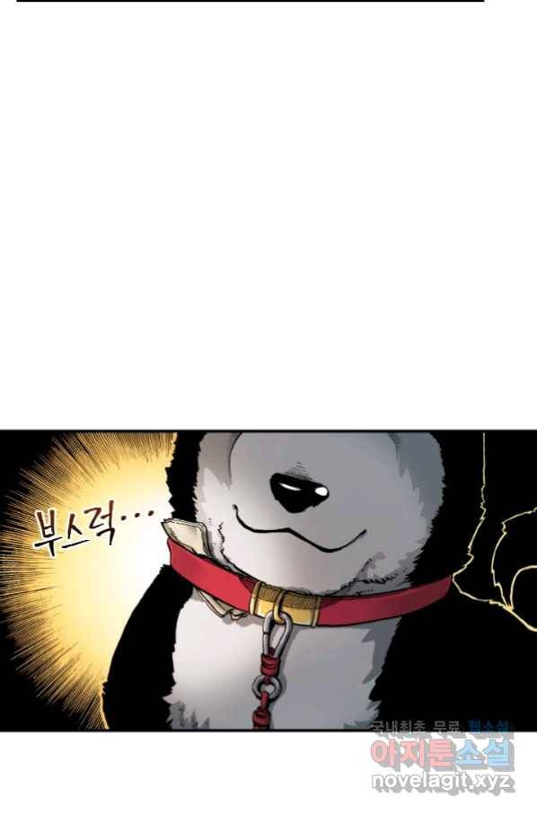 강철의 연금술사  227화 101