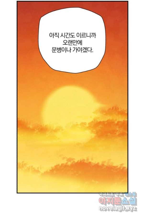 강철의 연금술사  227화 104