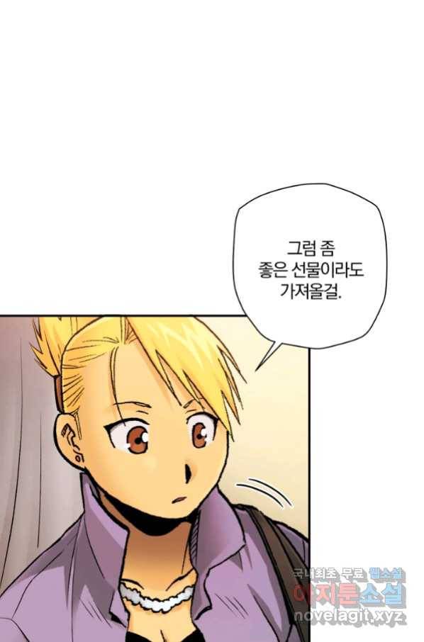 강철의 연금술사  227화 108
