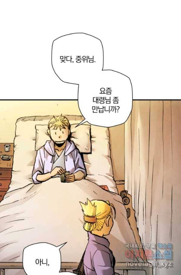 강철의 연금술사  227화 113