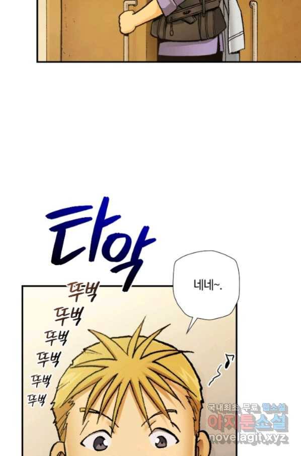 강철의 연금술사  227화 115