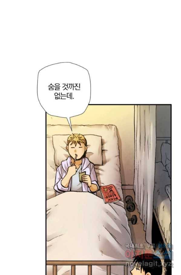 강철의 연금술사  227화 118