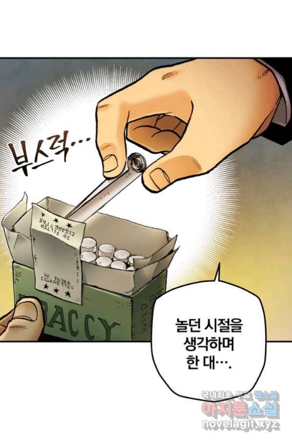강철의 연금술사  227화 126