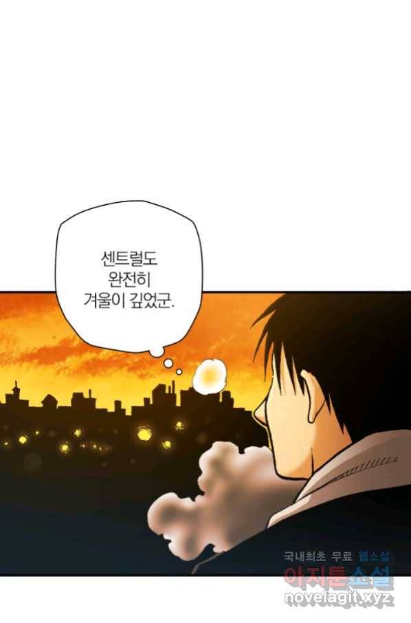 강철의 연금술사  227화 129