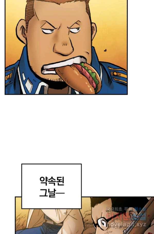 강철의 연금술사  227화 140