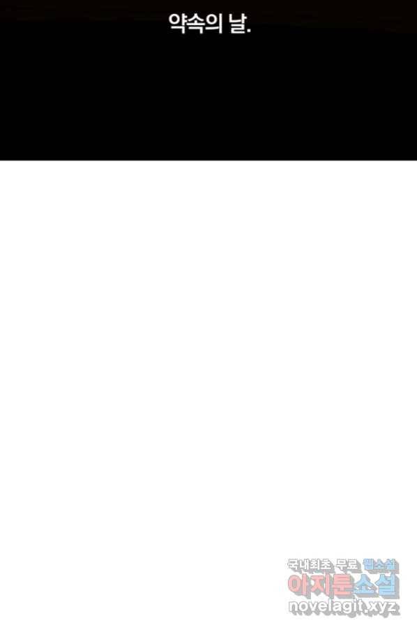 강철의 연금술사  227화 147