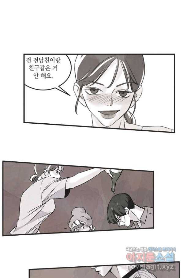 N번째 연애 35화 10