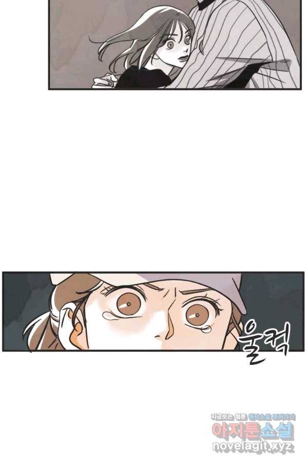 N번째 연애 35화 11
