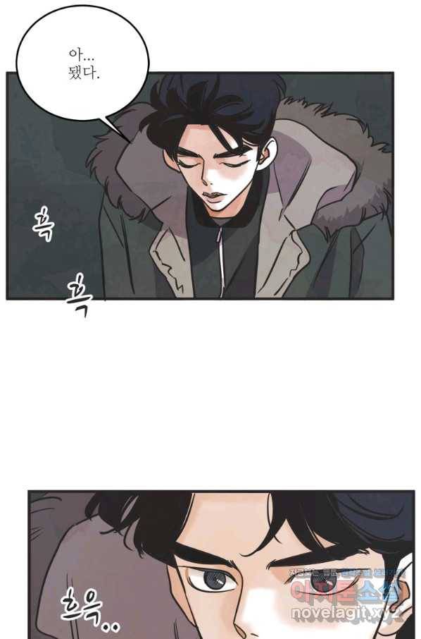 N번째 연애 35화 12