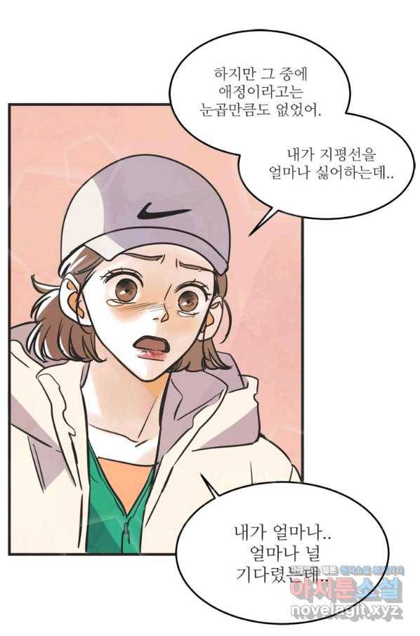 N번째 연애 35화 17