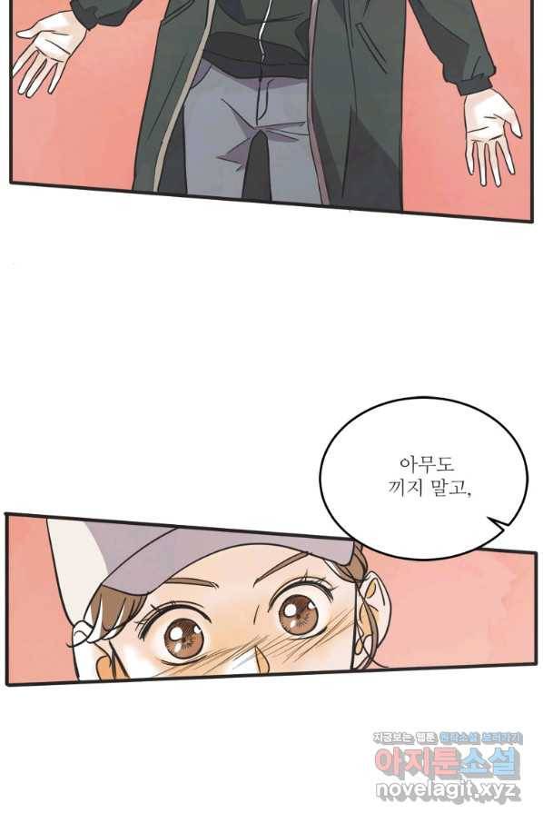 N번째 연애 35화 26