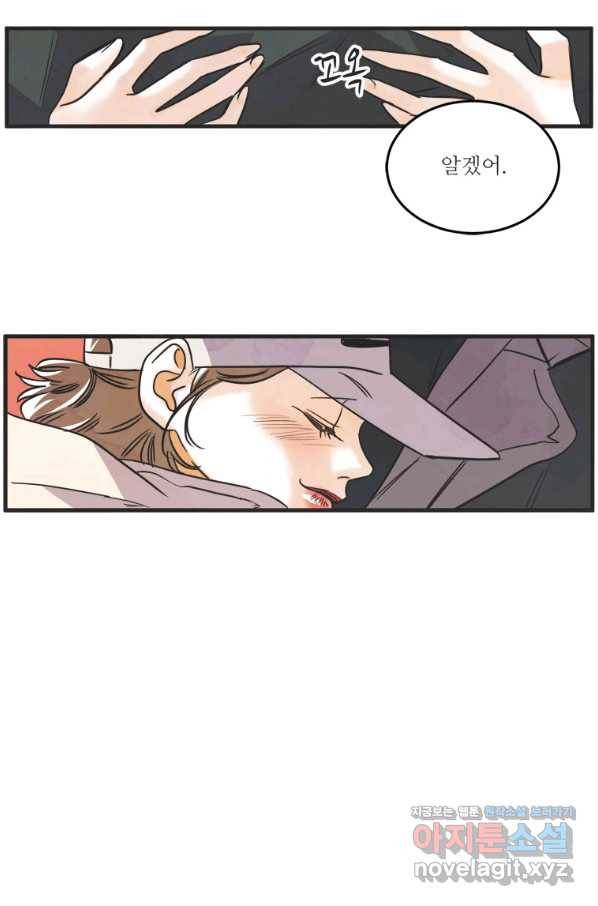 N번째 연애 35화 34