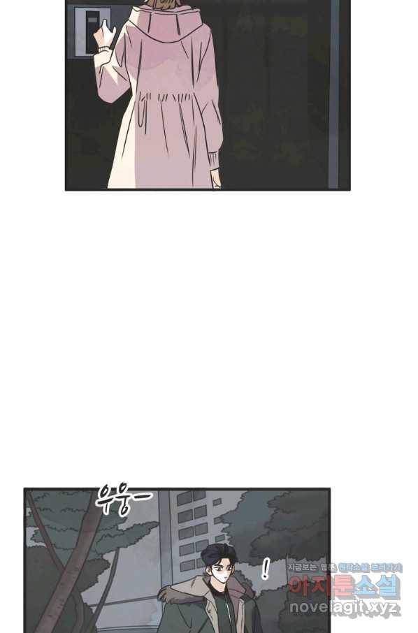 N번째 연애 35화 41