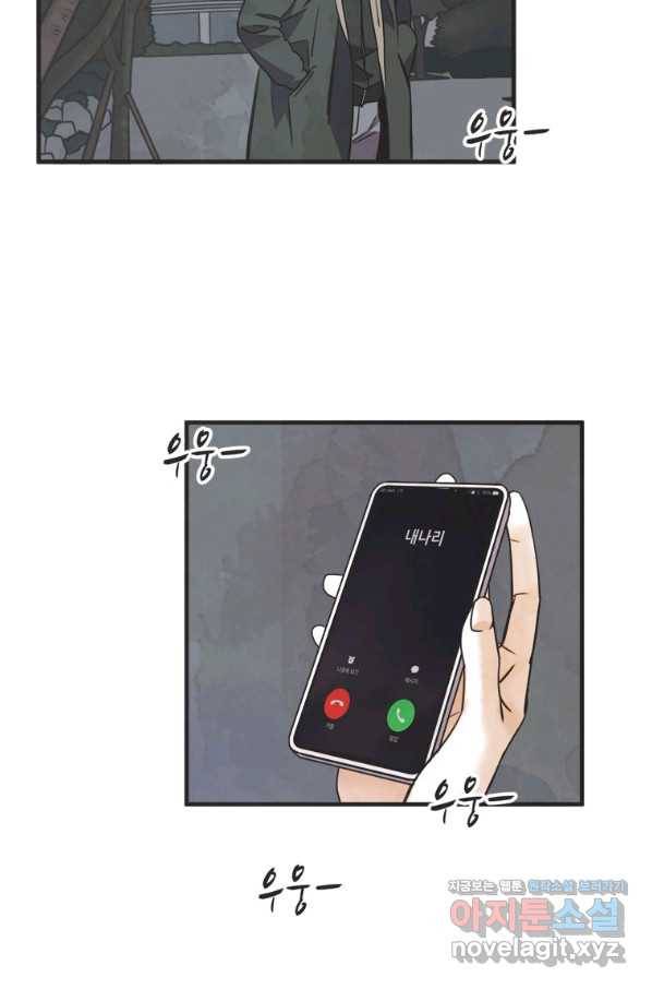 N번째 연애 35화 42