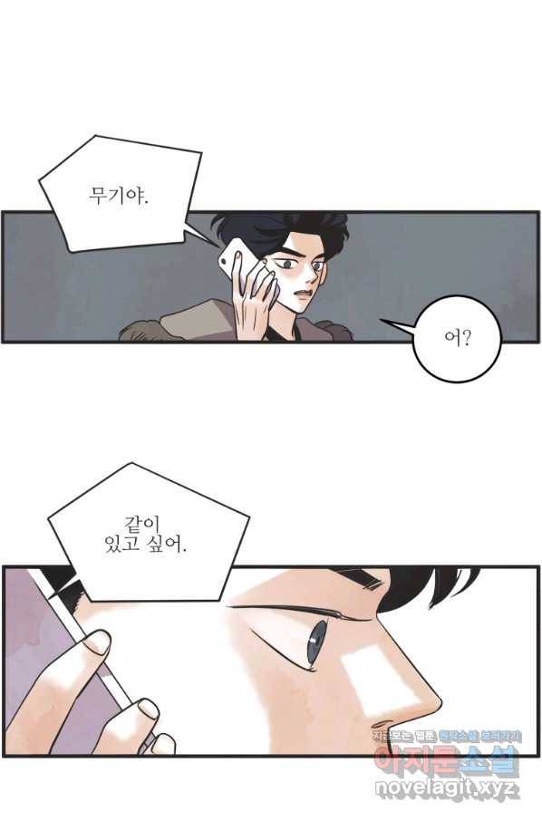 N번째 연애 35화 43