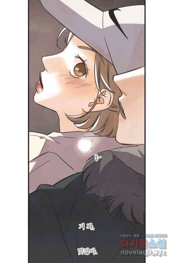 N번째 연애 35화 47