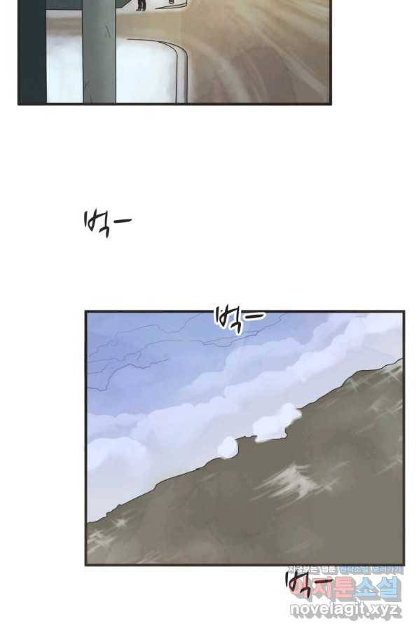 N번째 연애 35화 56