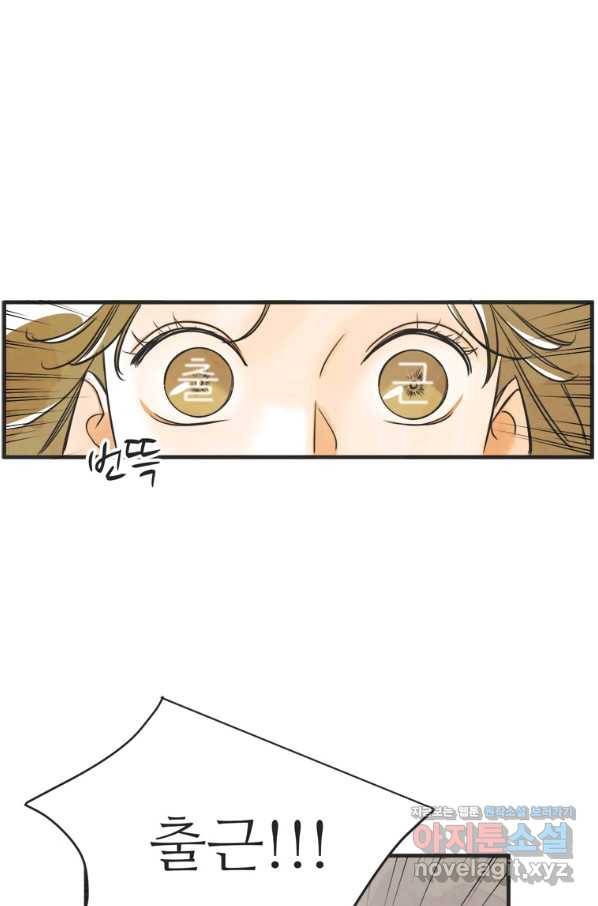 N번째 연애 35화 57