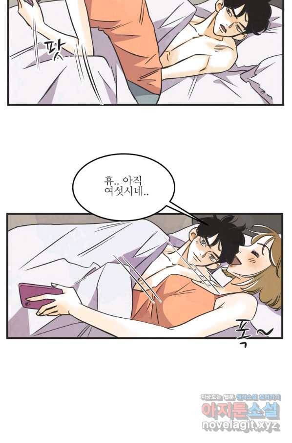 N번째 연애 35화 59