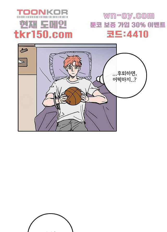 빌런즈 53화 3