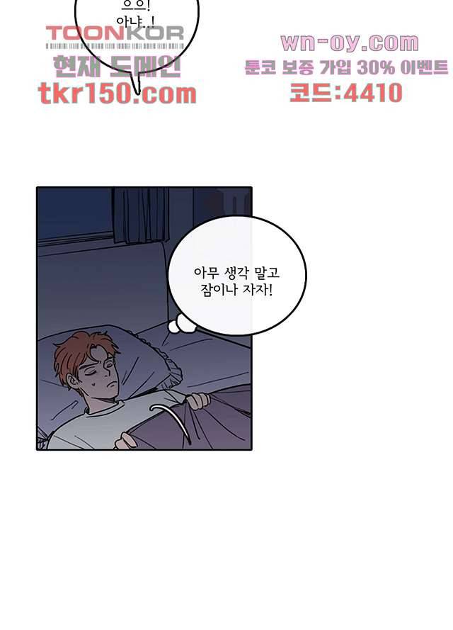 빌런즈 53화 4