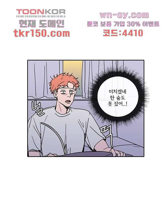 빌런즈 53화 6