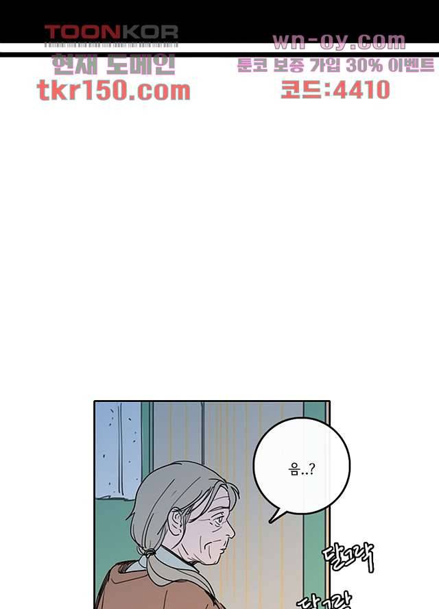 빌런즈 53화 8