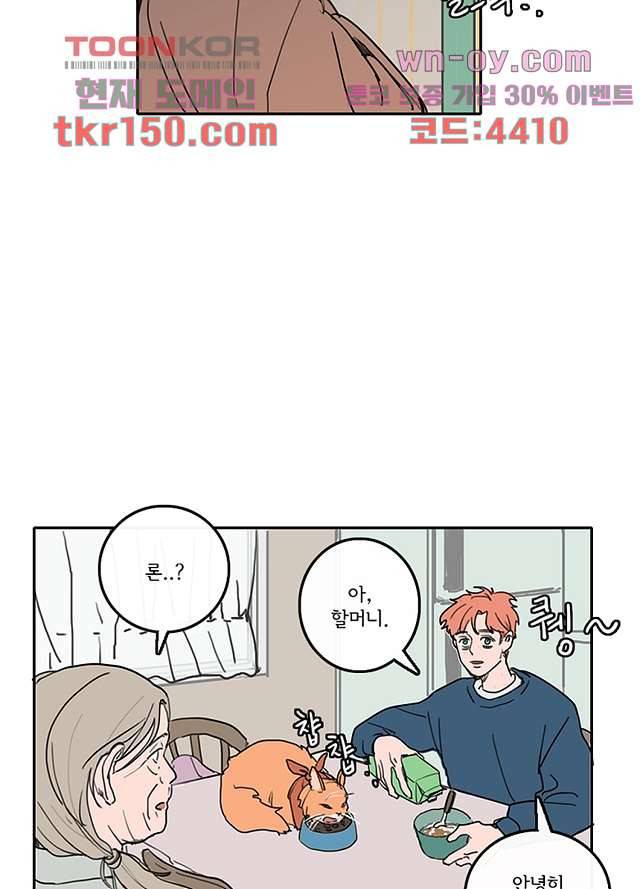 빌런즈 53화 9
