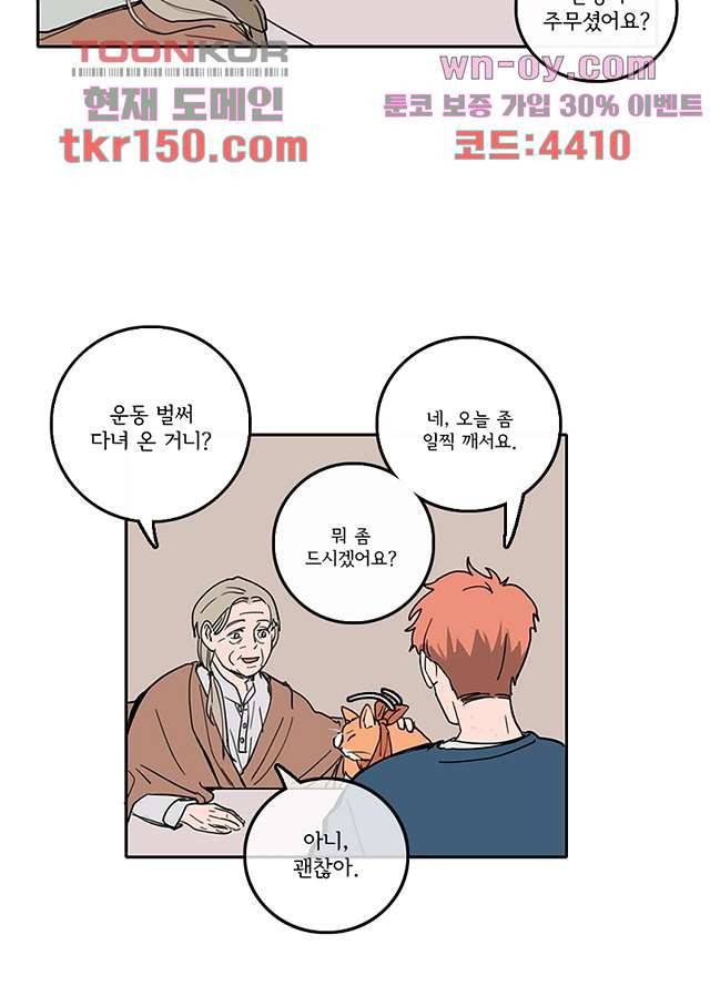 빌런즈 53화 10