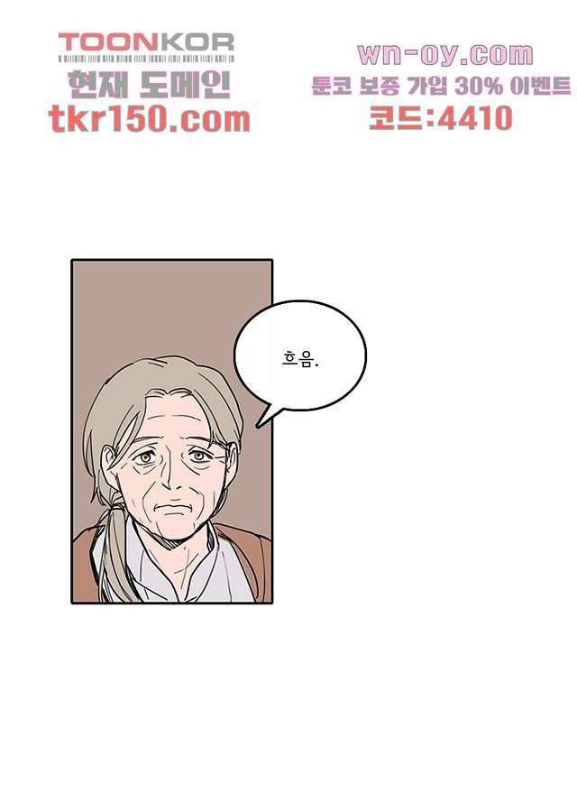 빌런즈 53화 11