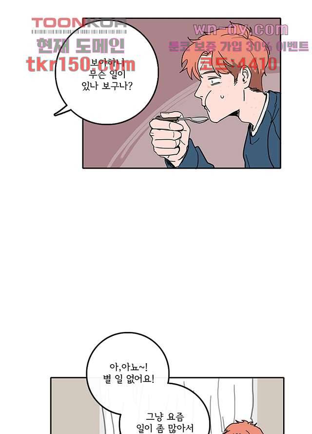 빌런즈 53화 12