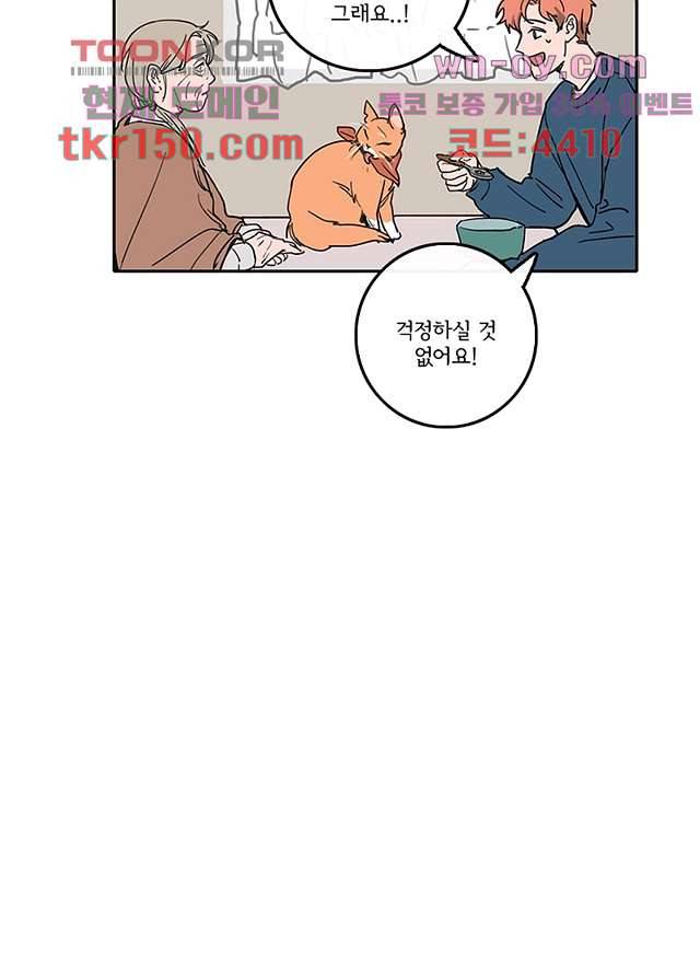 빌런즈 53화 13