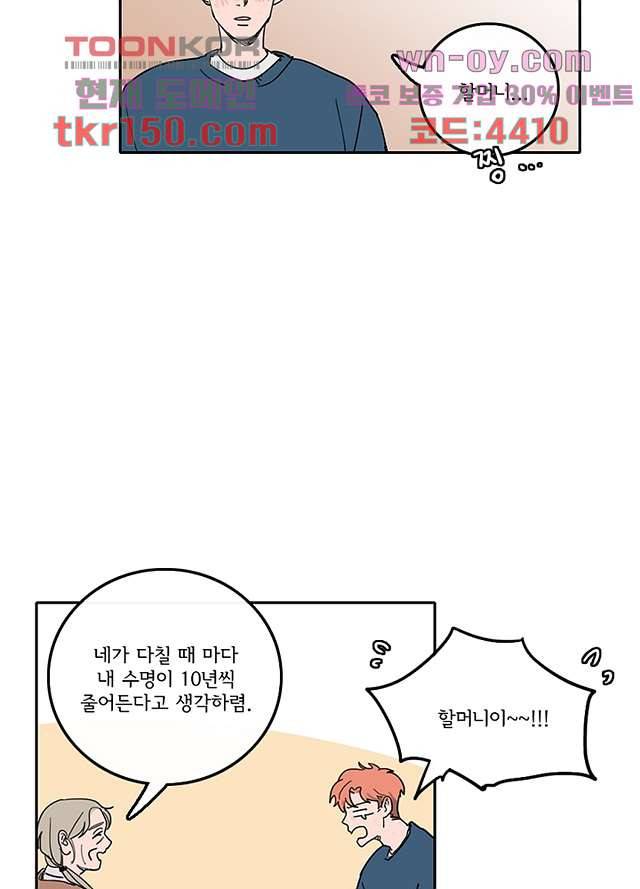 빌런즈 53화 17