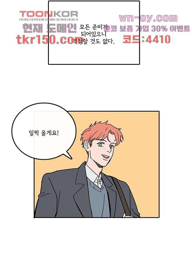 빌런즈 53화 21