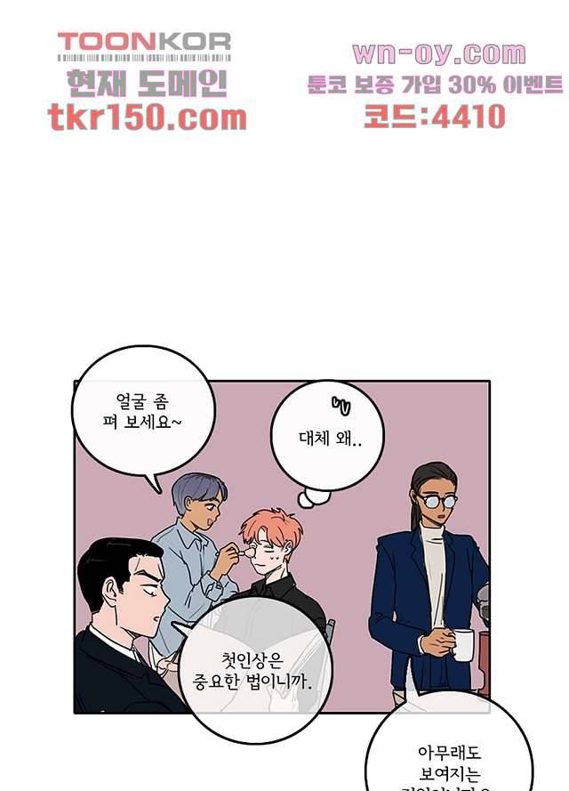 빌런즈 53화 25