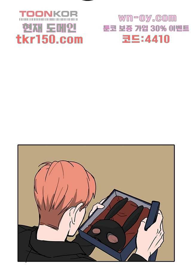 빌런즈 53화 29