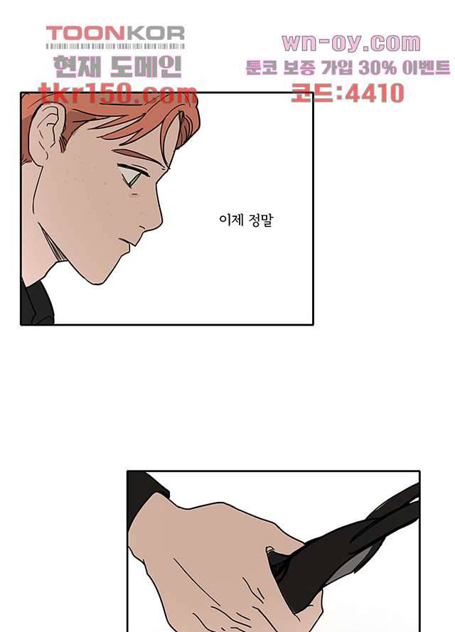 빌런즈 53화 31