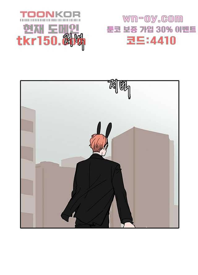 빌런즈 53화 33