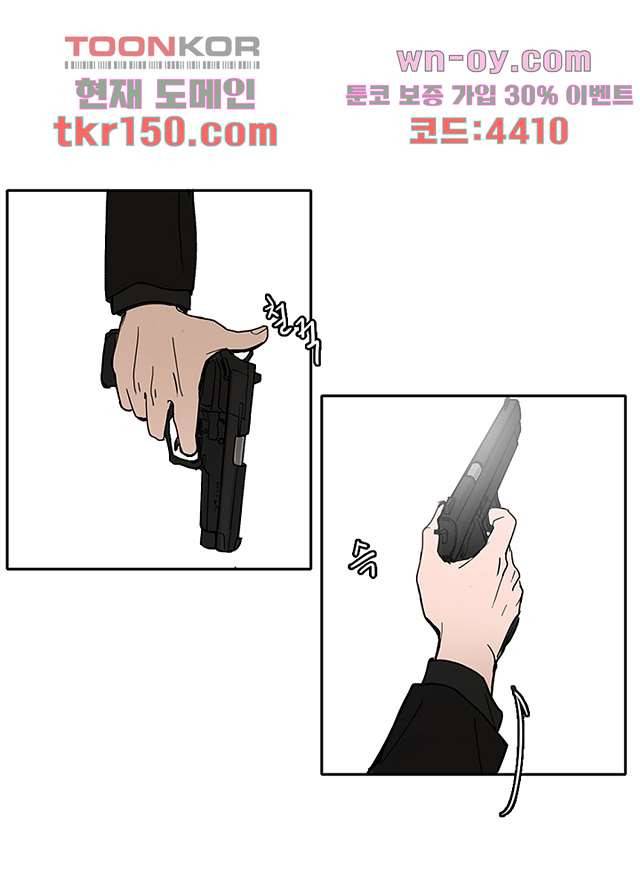 빌런즈 53화 34
