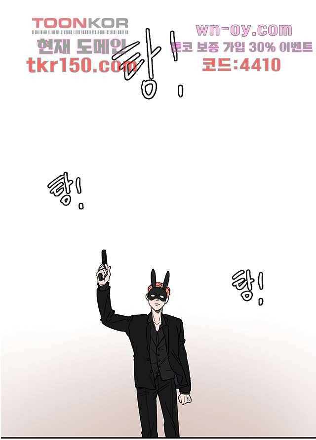 빌런즈 53화 35