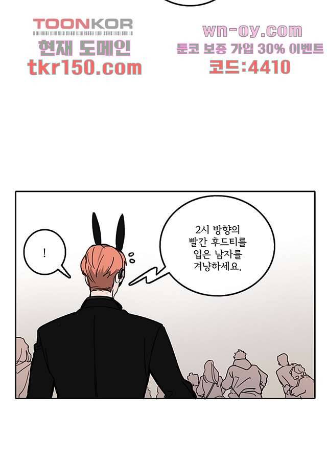 빌런즈 53화 38