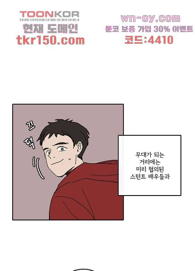 빌런즈 53화 39