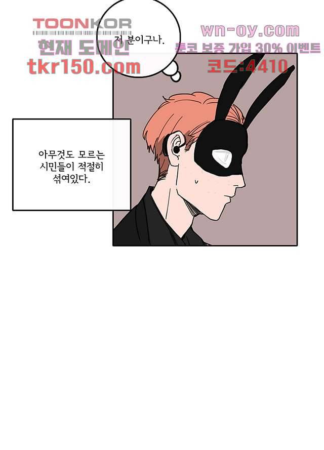 빌런즈 53화 40