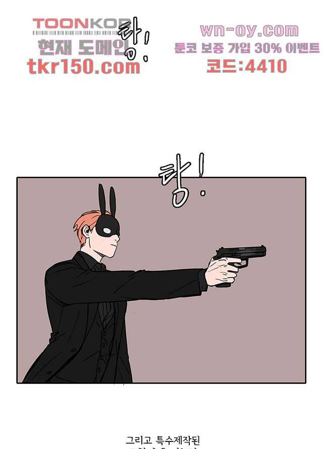빌런즈 53화 41