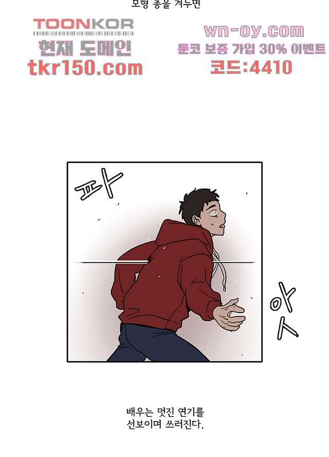 빌런즈 53화 42
