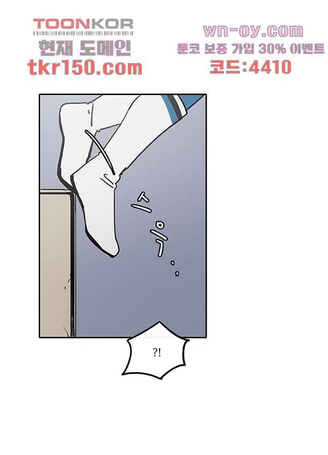 빌런즈 53화 45